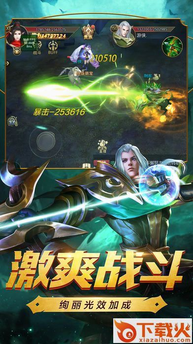 我欲灭神截图1