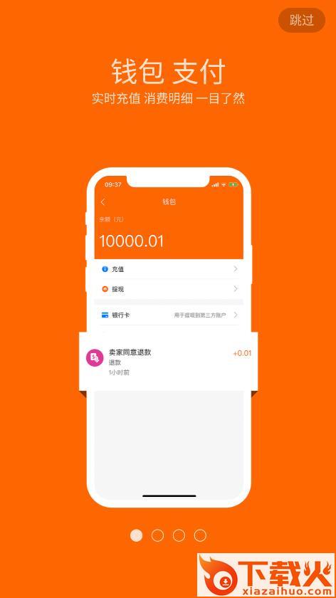 5G实现者APP下载 v1.1.2 官方版截图1