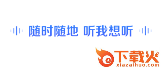 听书神器破解版截图3