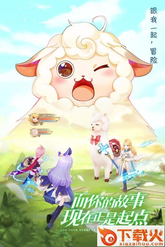 风之世界截图3