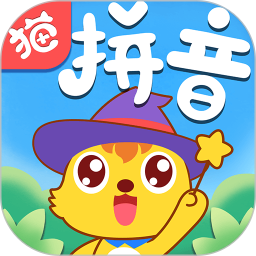 猫小帅拼音app下载-猫小帅拼音v3.2.9 安卓版