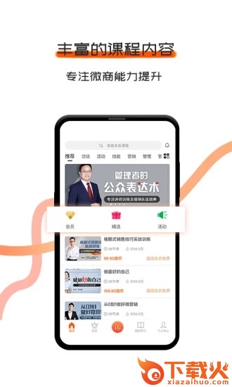 千羽微课截图1
