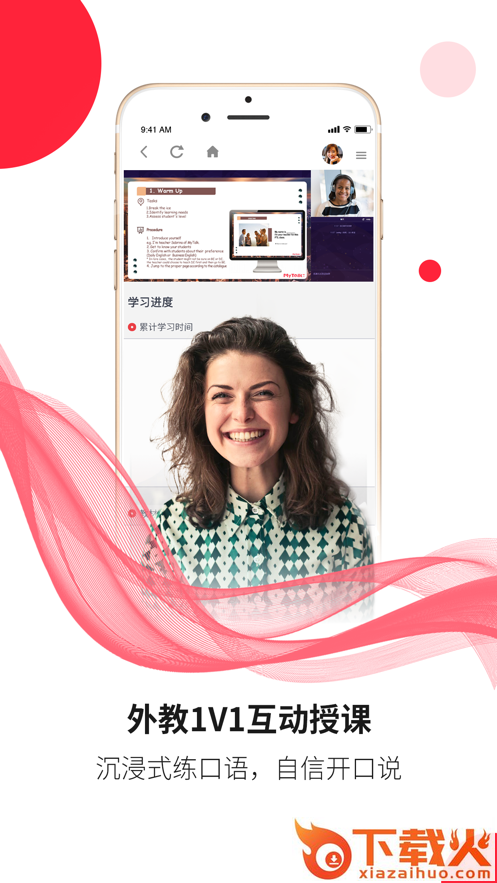 MyTalk英语截图2
