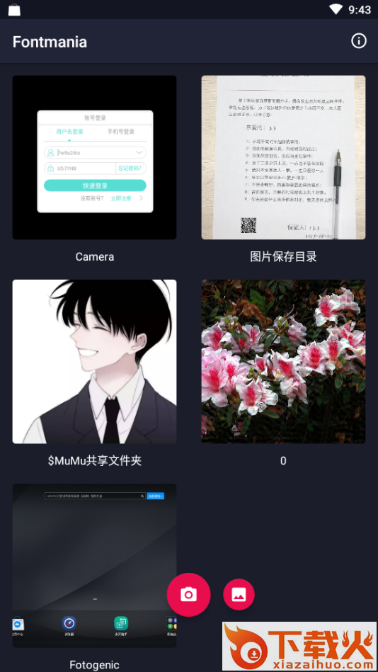Fontmania字体狂欢截图1