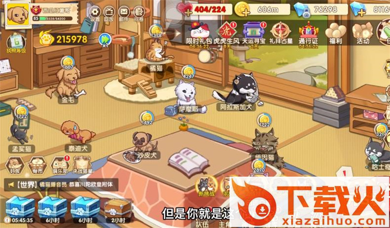 狗狗呼叫喵星截图2