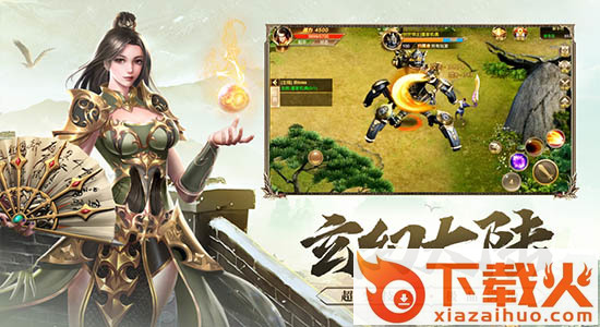 武圣屠龙电脑版 v3.92.92 pc版 截图2