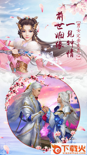 御剑大神仙截图2