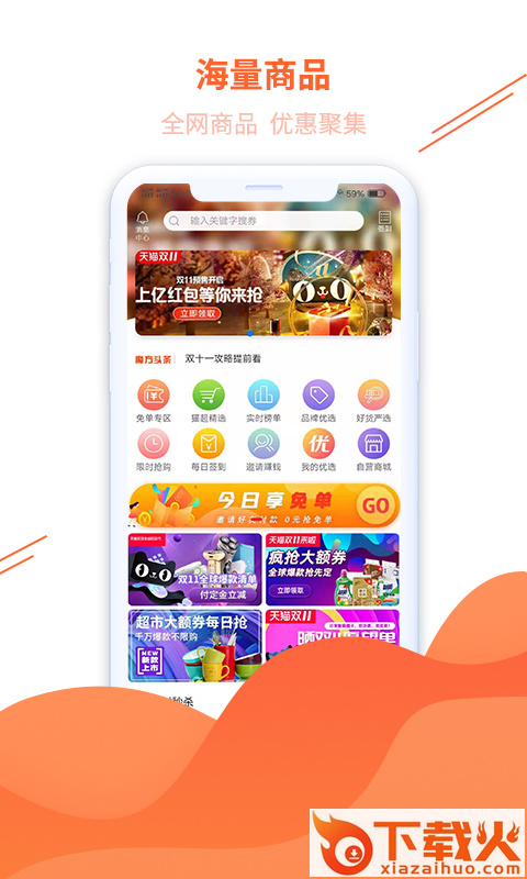 魔方心选截图1