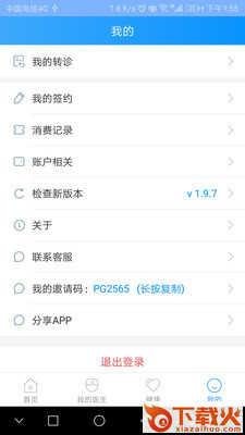 北京燕化医院app截图1