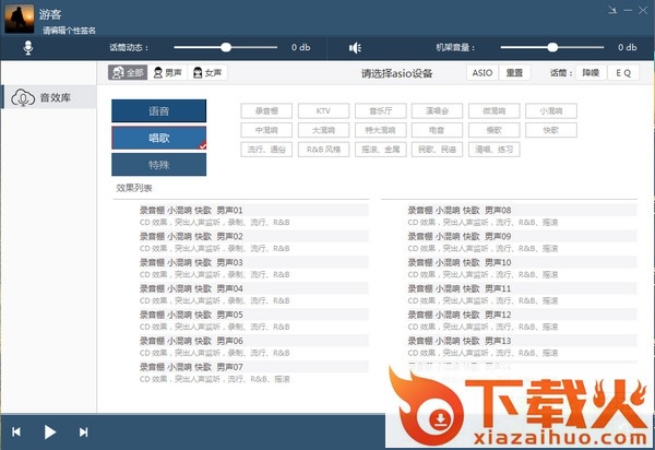 云音盒 v1.1.3.1698 官方绿色版 截图1