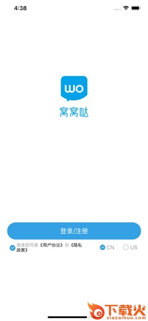 窝窝哒截图1