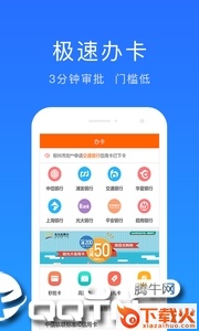 信用卡账单管家截图2