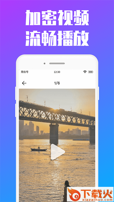 私人加密相册app截图2