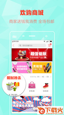 媒好安卓版下载截图1