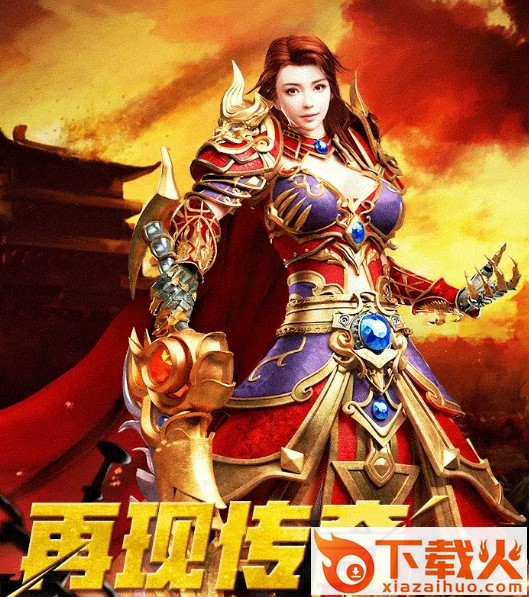 传世单职业极速版 v0.1.0.0 安卓版截图1