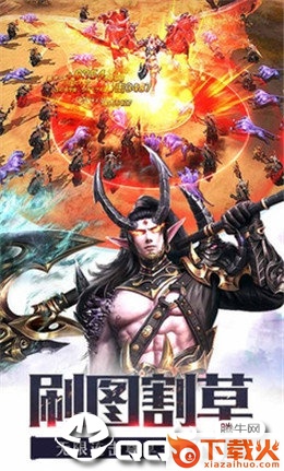 猎魔之血截图1