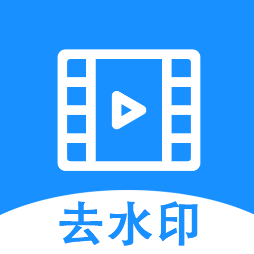 去水印提取视频下载安装-去水印提取appv1.1.2 安卓版