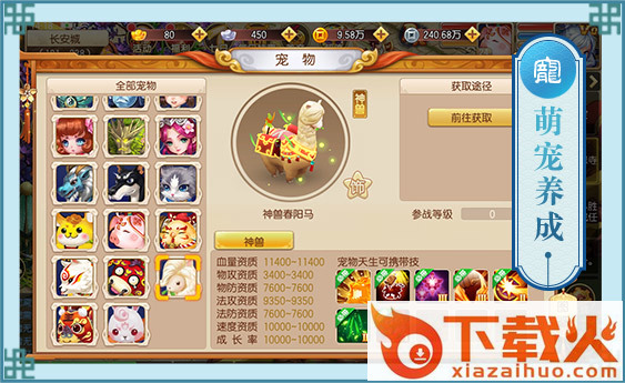 萌途幻境截图2