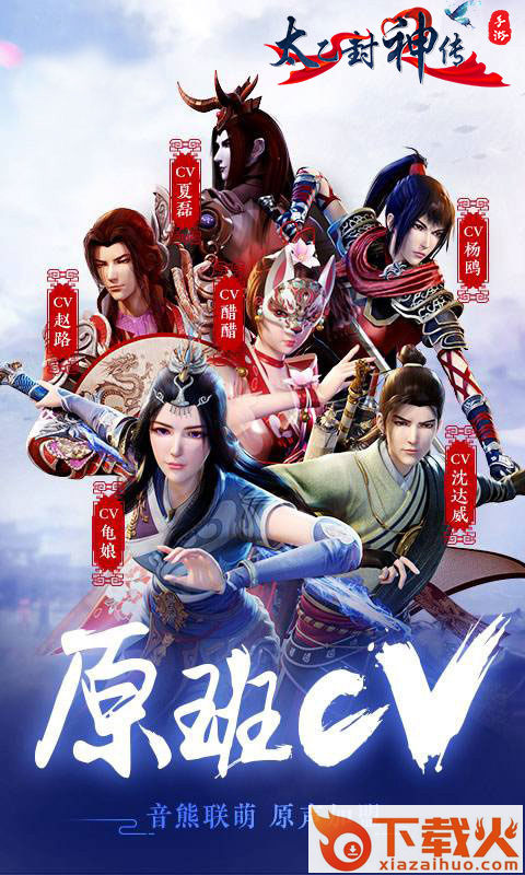 太乙封神传截图2