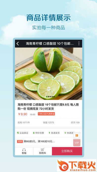 天然良仓app截图2