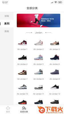 潮牌部落截图3