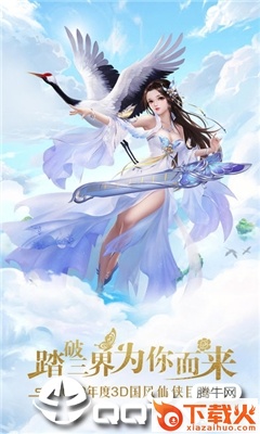 诛神录手游截图2