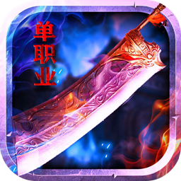 天纪天兵传奇 v1.0.0 安卓版 天纪天兵传奇 v1.0.0 安卓版