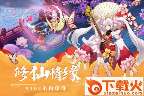 大唐幻想截图2