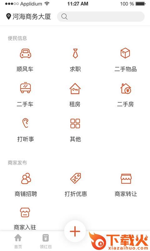 申边截图2