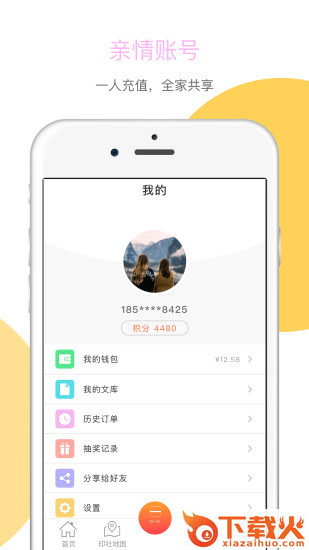 功夫印社app截图1