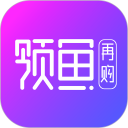 领鱼再购app下载-领鱼再购v1.1.4 安卓版