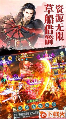 武步天下截图1