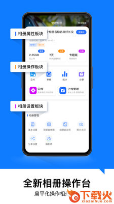 喔图闪传截图2