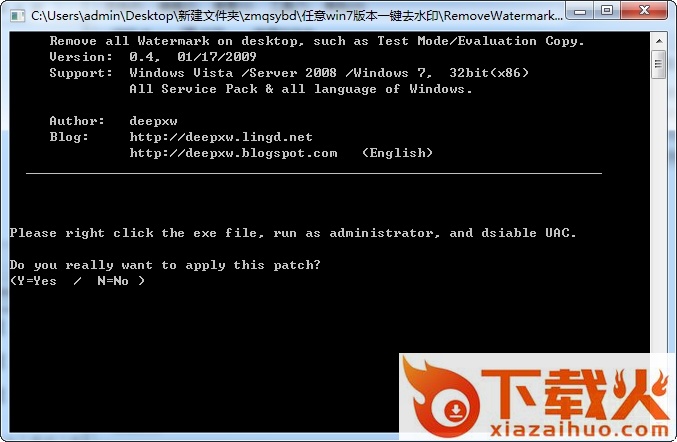 Win7一键去水印软件