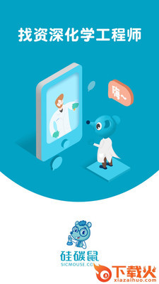 硅碳鼠约聊app v1.0.0.0319 最新版截图1