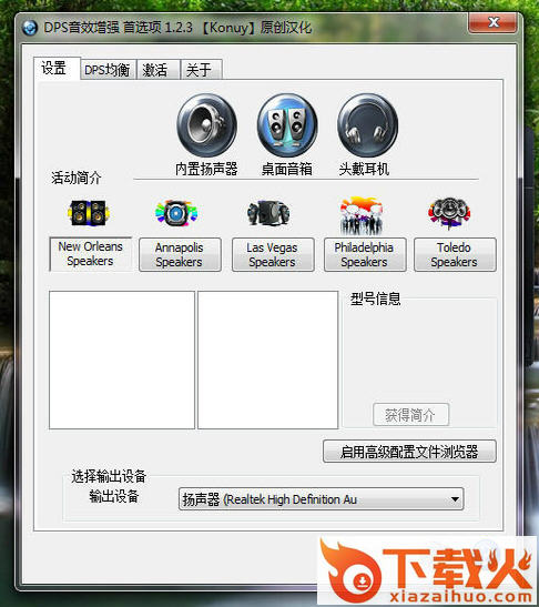 Digital Power Station中文版