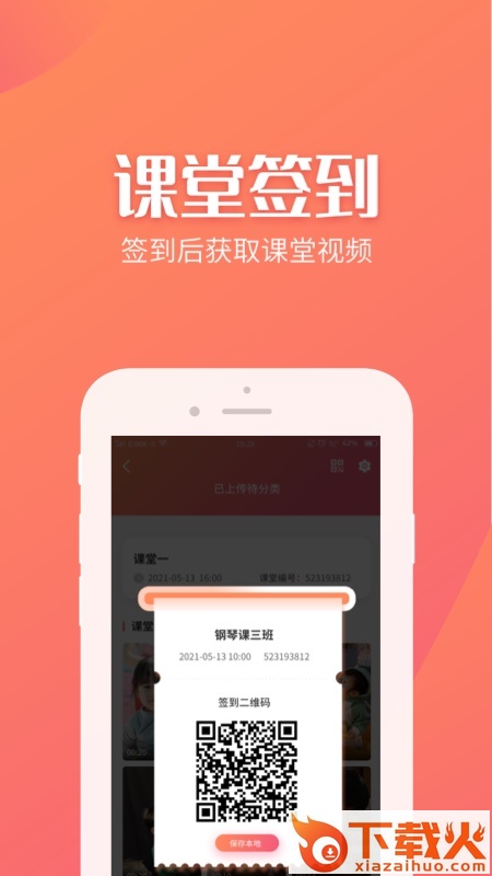 抓拍相簿机构版截图1