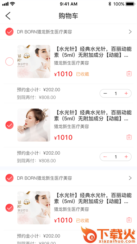 整形宝截图2