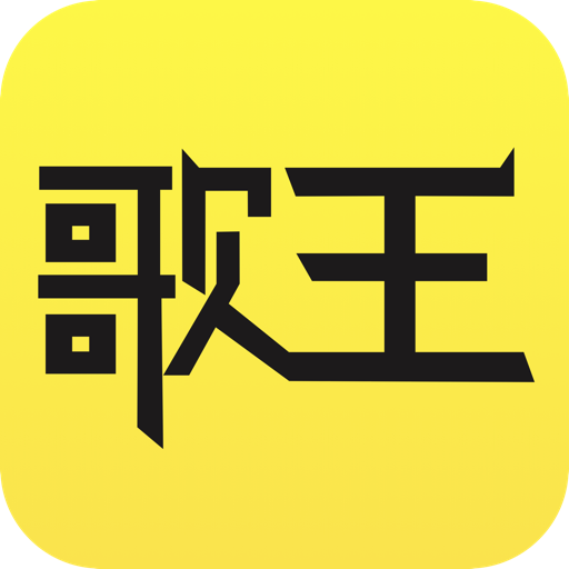 今日歌王app下载-今日歌王v1.4.3 安卓版