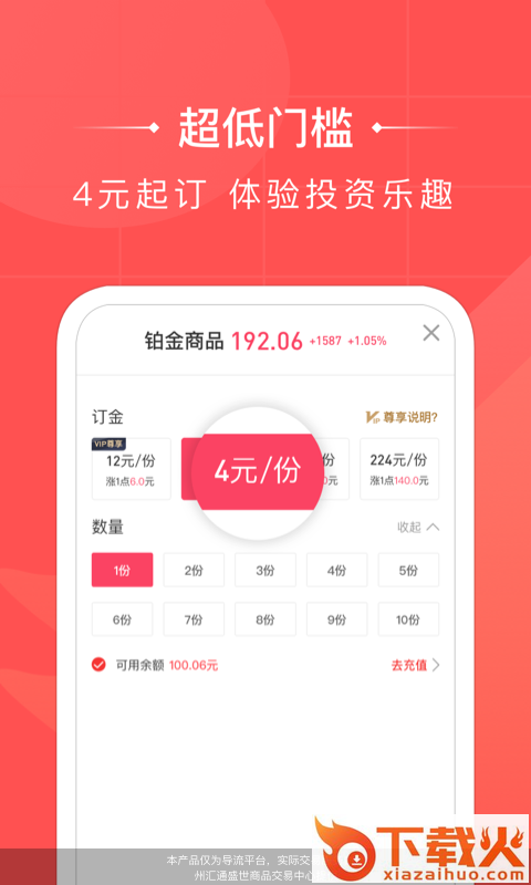 乐盈投资app截图2