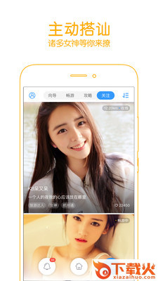 美蜂游截图1
