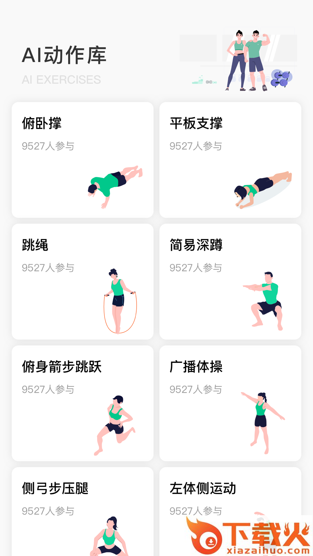 乐冲刺体育截图2