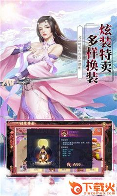 万界逍遥截图2