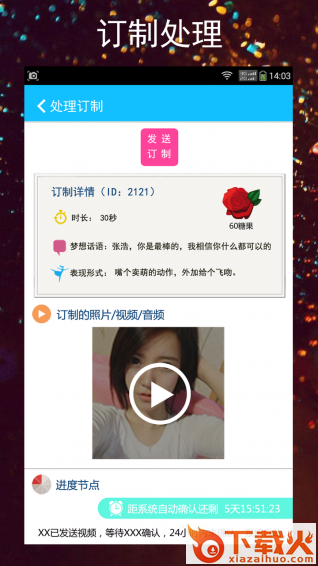 糖果豆安卓版截图2