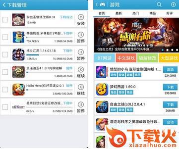 爱吾游戏宝盒旧版本下载 v1.4.2 历史版本截图2