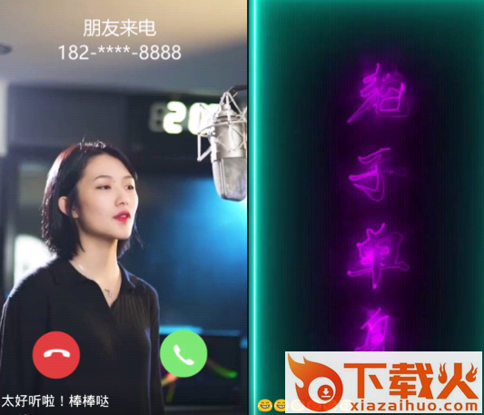 多来电截图3