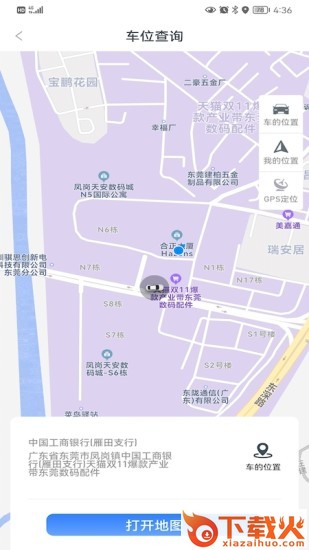 iKeyCar app截图1