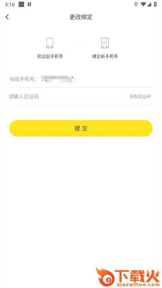 小黄鸭出行截图3