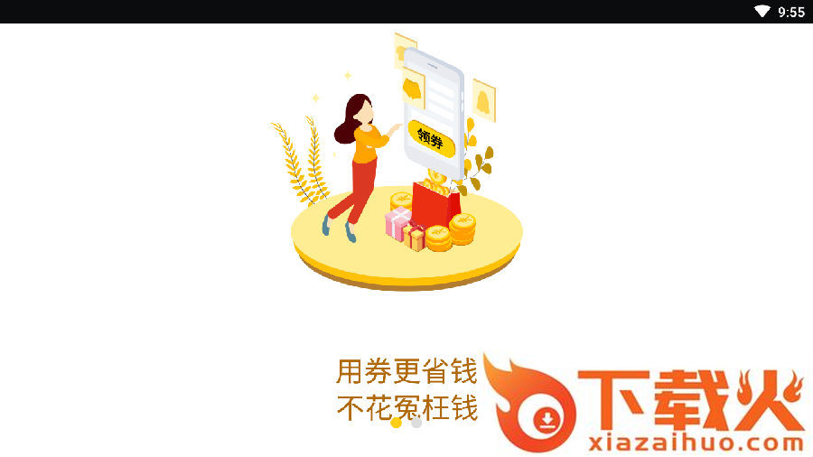 值啦精选截图3