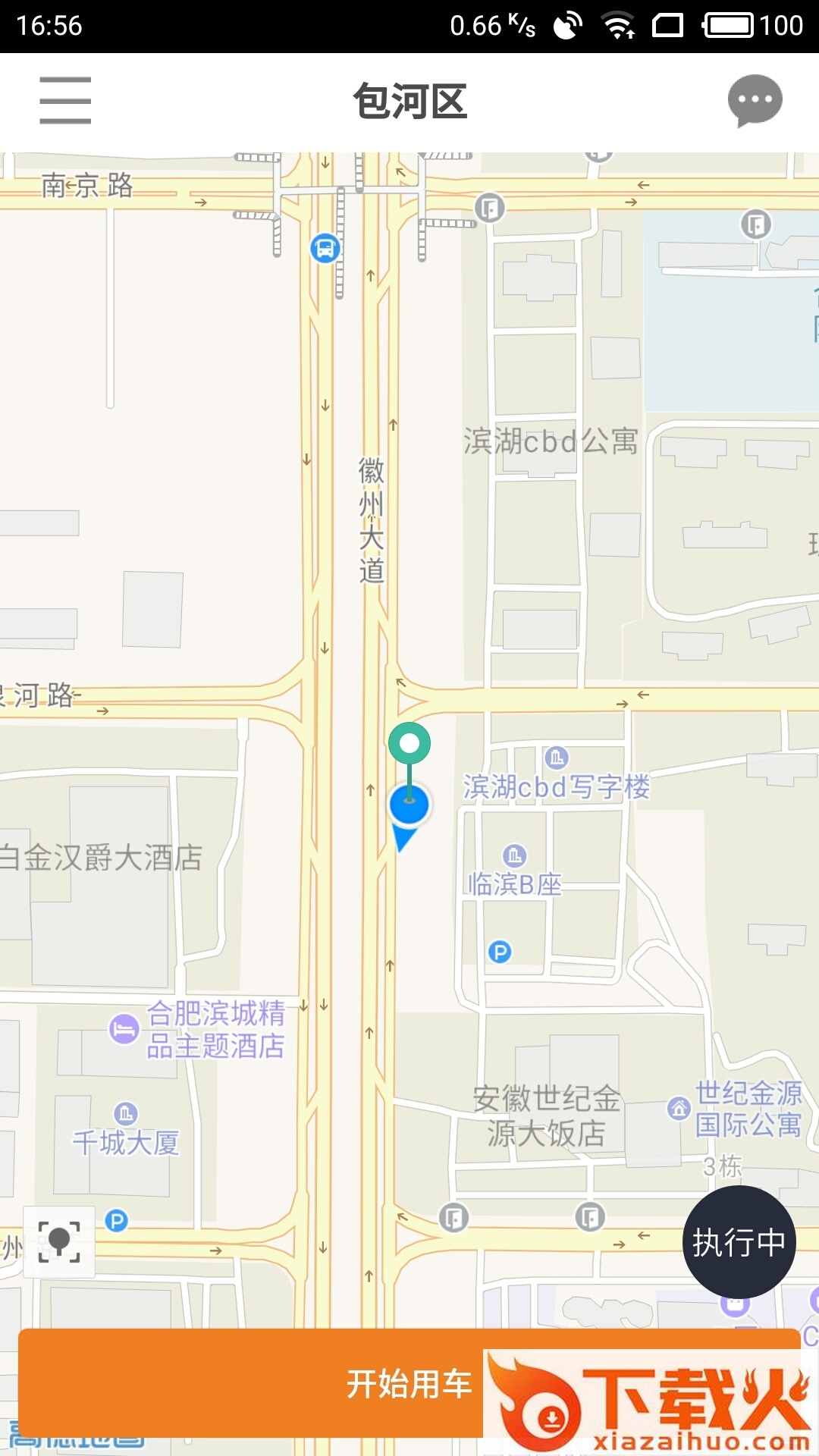 马上出行截图1